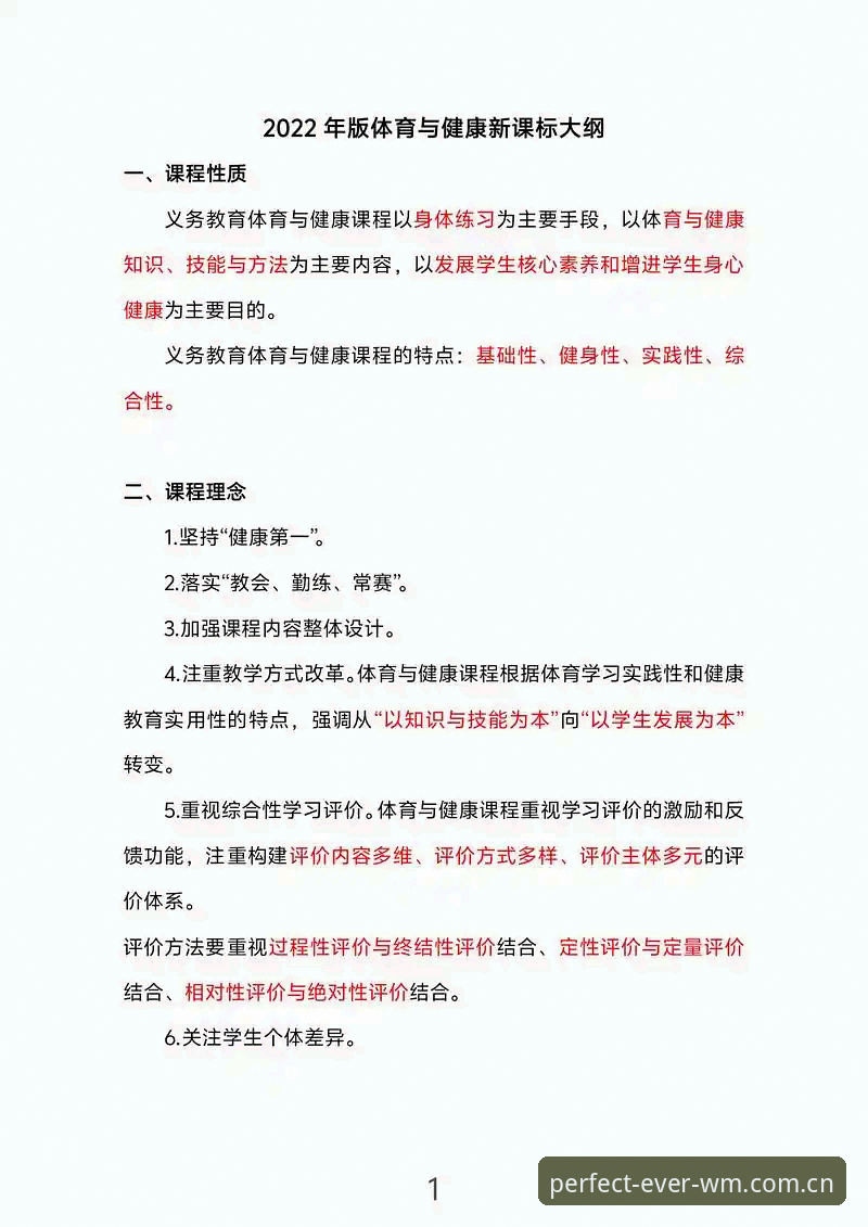 完美体育最新版本实用技巧与必备知识分享