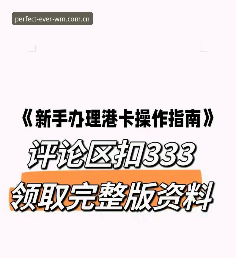 完美体育官网登录操作教程：从下载到数据追踪的完整指南